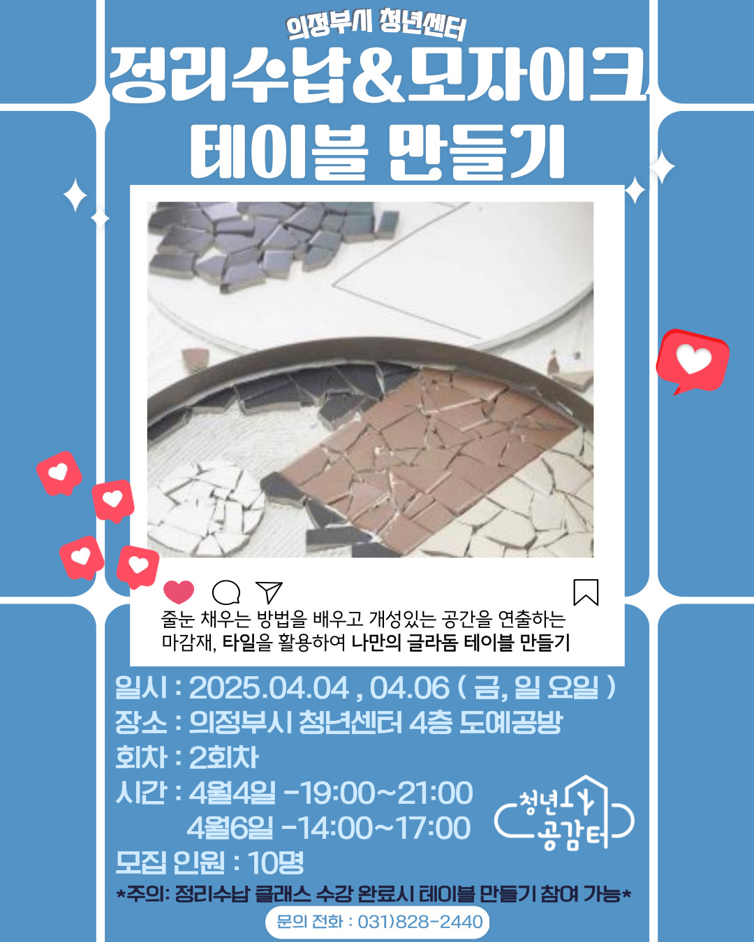 정리수납 테이블제작(1).jpg